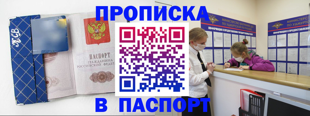 временная регистрация в Краснозаводске