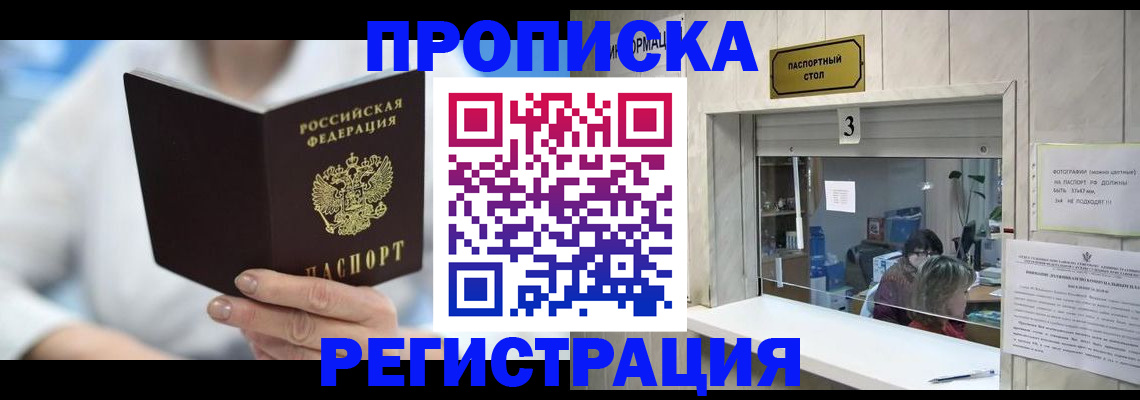 найти адрес прописки в Краснозаводске